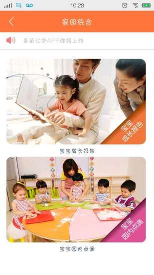麦苗公学(母婴育儿)的图册