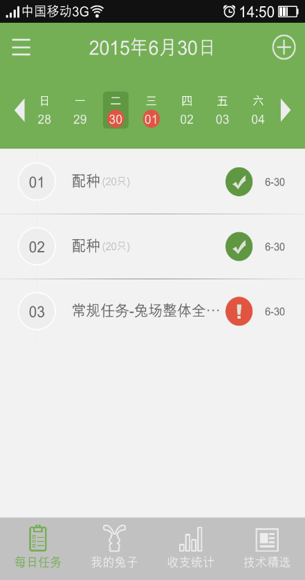 兔兔(兔场管理)的图册