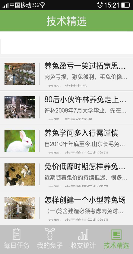兔兔(兔场管理)的图册