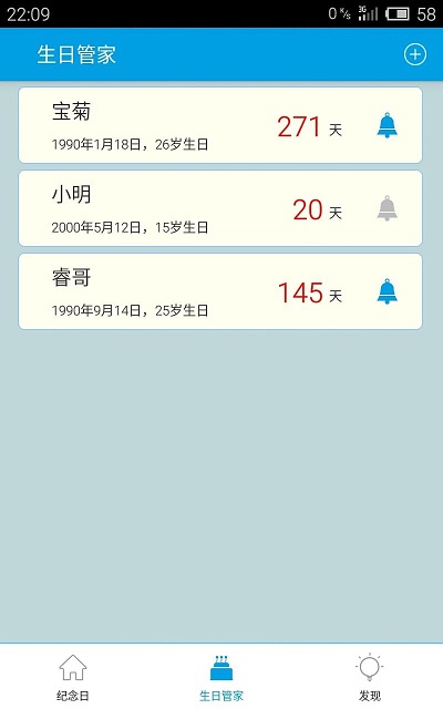 专属纪念日的图册