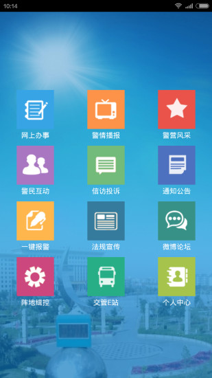 吴忠公安的图册