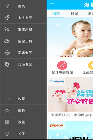 海豚屋(母婴购物)的图册