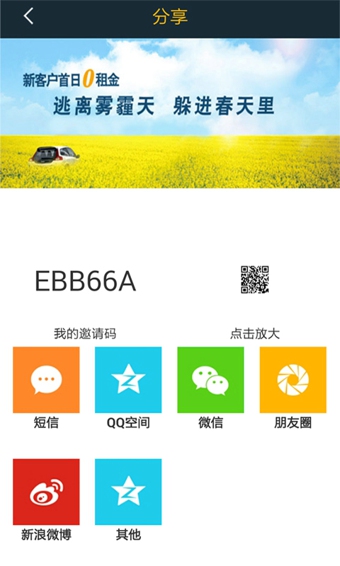 九易租车的图册
