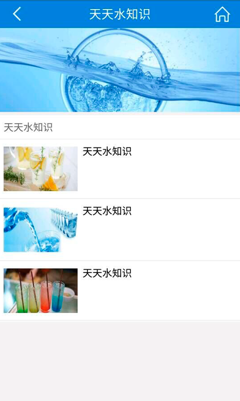 天天打水(饮水生活服务)的图册