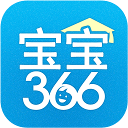 宝宝366家长版