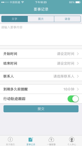 要事相约的图册