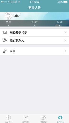 要事相约的图册