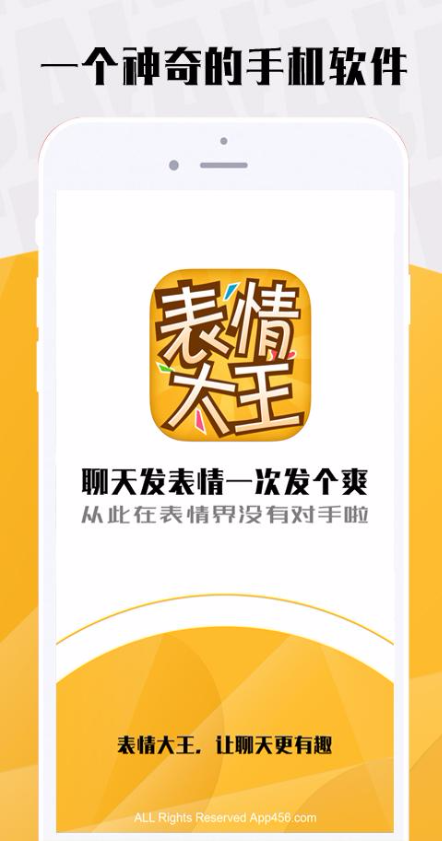 表情大王的图册