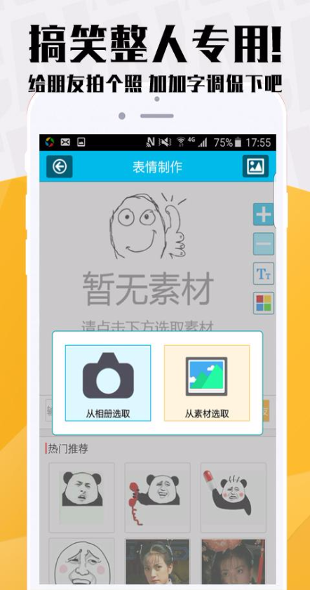 表情大王的图册