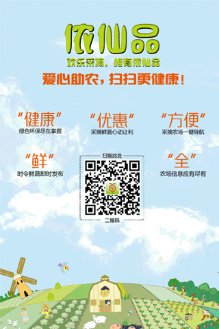 侬仙品的图册