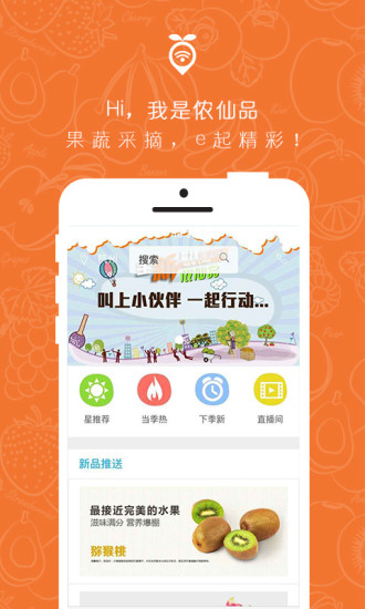 侬仙品的图册