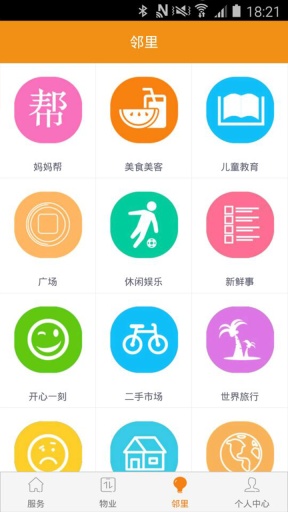 上乘管家(社区服务)的图册