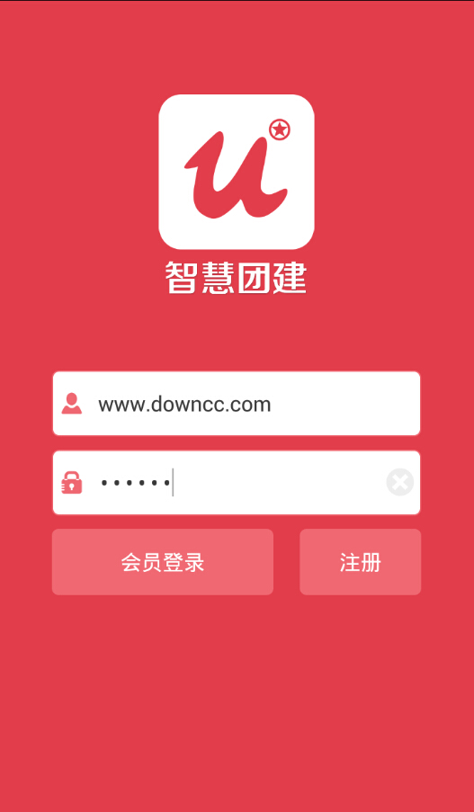 网上共青团智慧团建登录手机版的图册