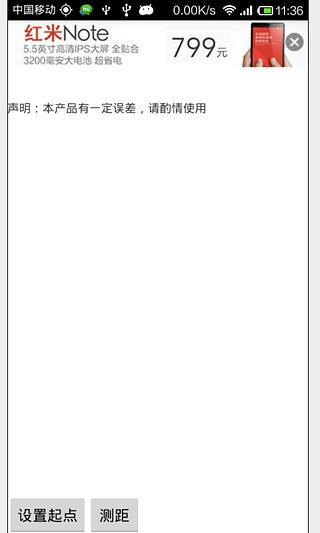 gps测量工具的图册
