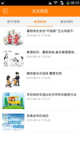 资中二中教育+的图册