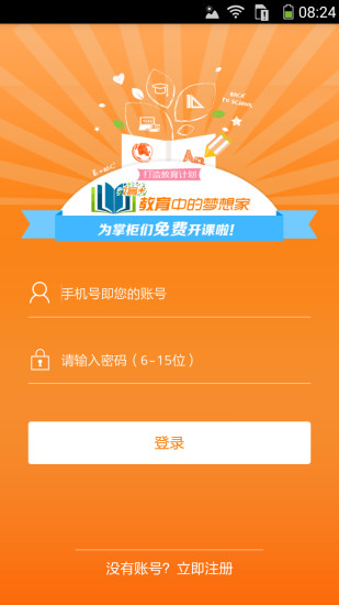 资中二中教育+的图册