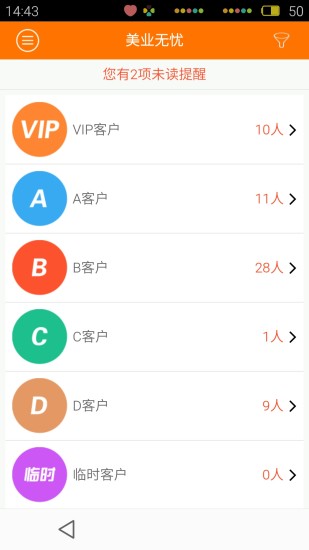 美业无忧的图册