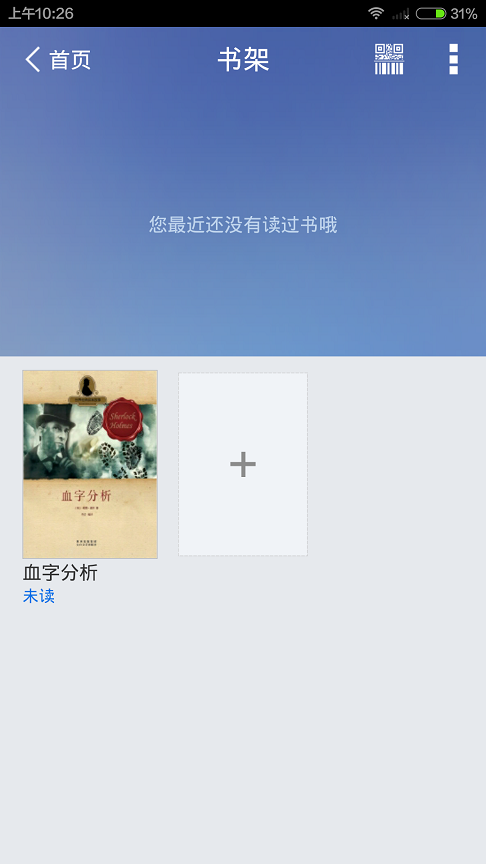 金陵图书馆手机版(金图)的图册