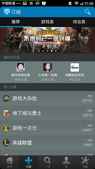 网易看游戏的图册