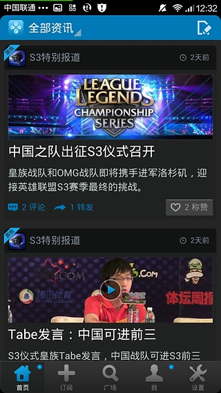 网易看游戏的图册