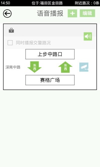 深圳交警的图册