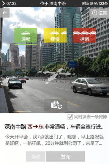 深圳交警的图册