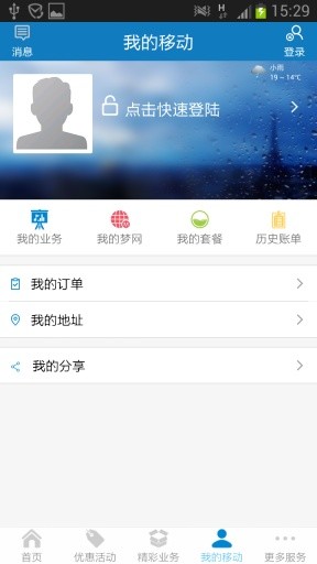 深圳移动营业厅的图册
