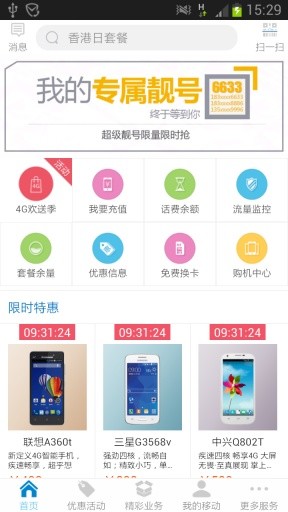 深圳移动营业厅的图册
