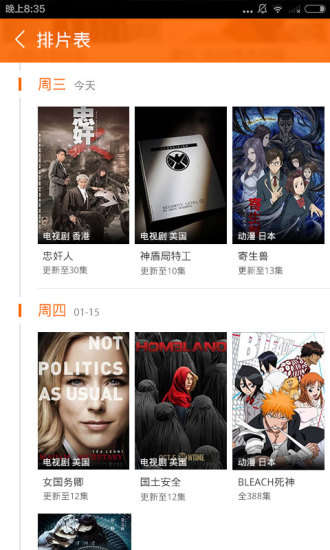 土豆播放器app的图册