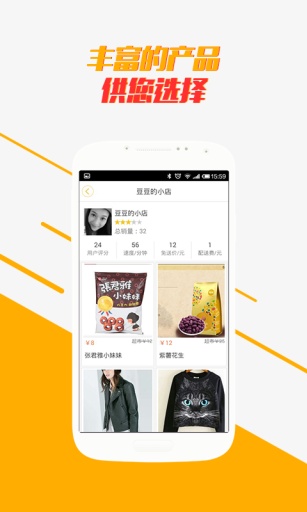 我淘淘(校园微店)的图册