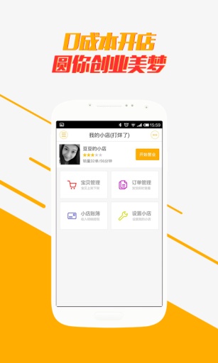 我淘淘(校园微店)的图册