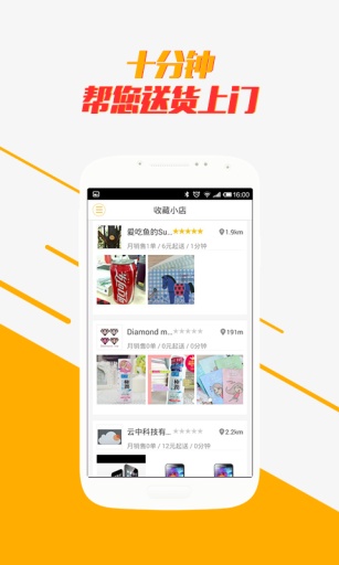 我淘淘(校园微店)的图册
