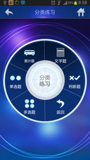 中正驾培手机客户端(极速驾培)的图册