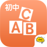酷学习初中英语