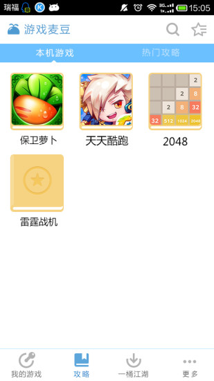 游戏麦豆的图册