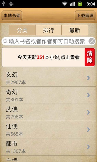 语音文本助手(文本语音阅读器)的图册