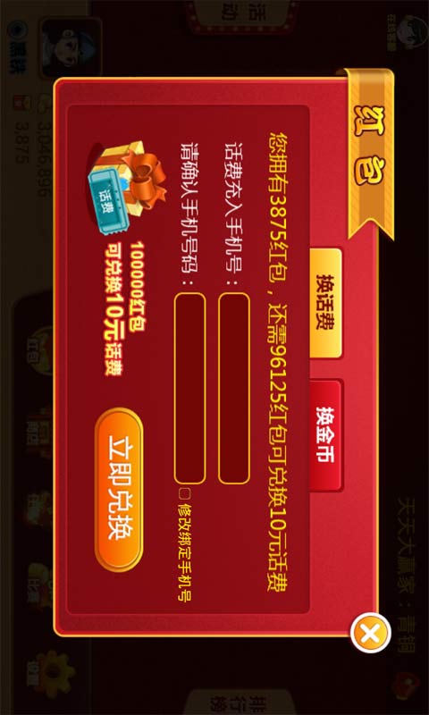 天天跑的快的图册