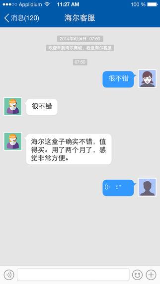 海尔商城手机版的图册