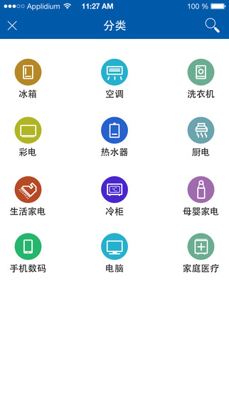 海尔商城手机版的图册