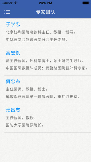 九喜动漫急救行业版的图册