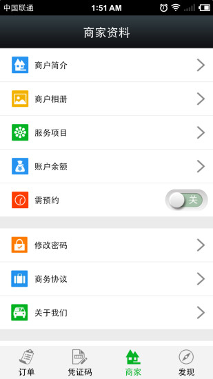 7车会商家的图册