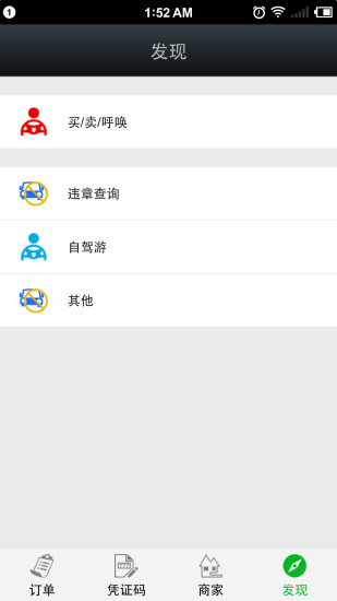 7车会商家的图册
