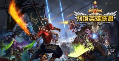 刀塔英雄联盟内购修改版的图册