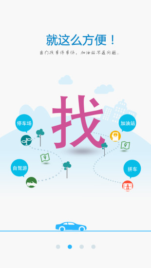 驾考生活的图册
