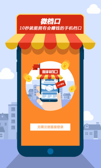 微档口的图册