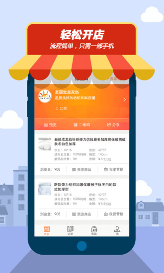 微档口的图册