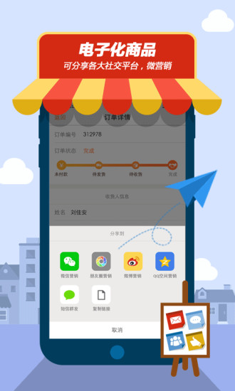微档口的图册