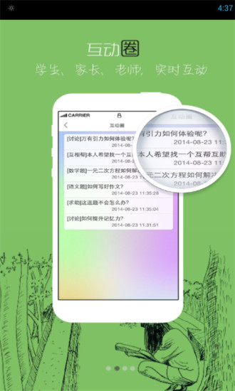 易校通的图册