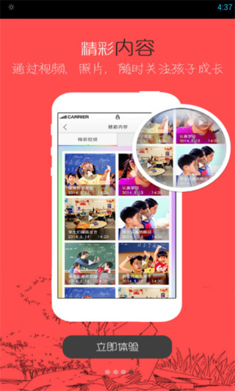 易校通的图册
