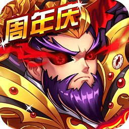 暴打魏蜀吴刷元宝辅助